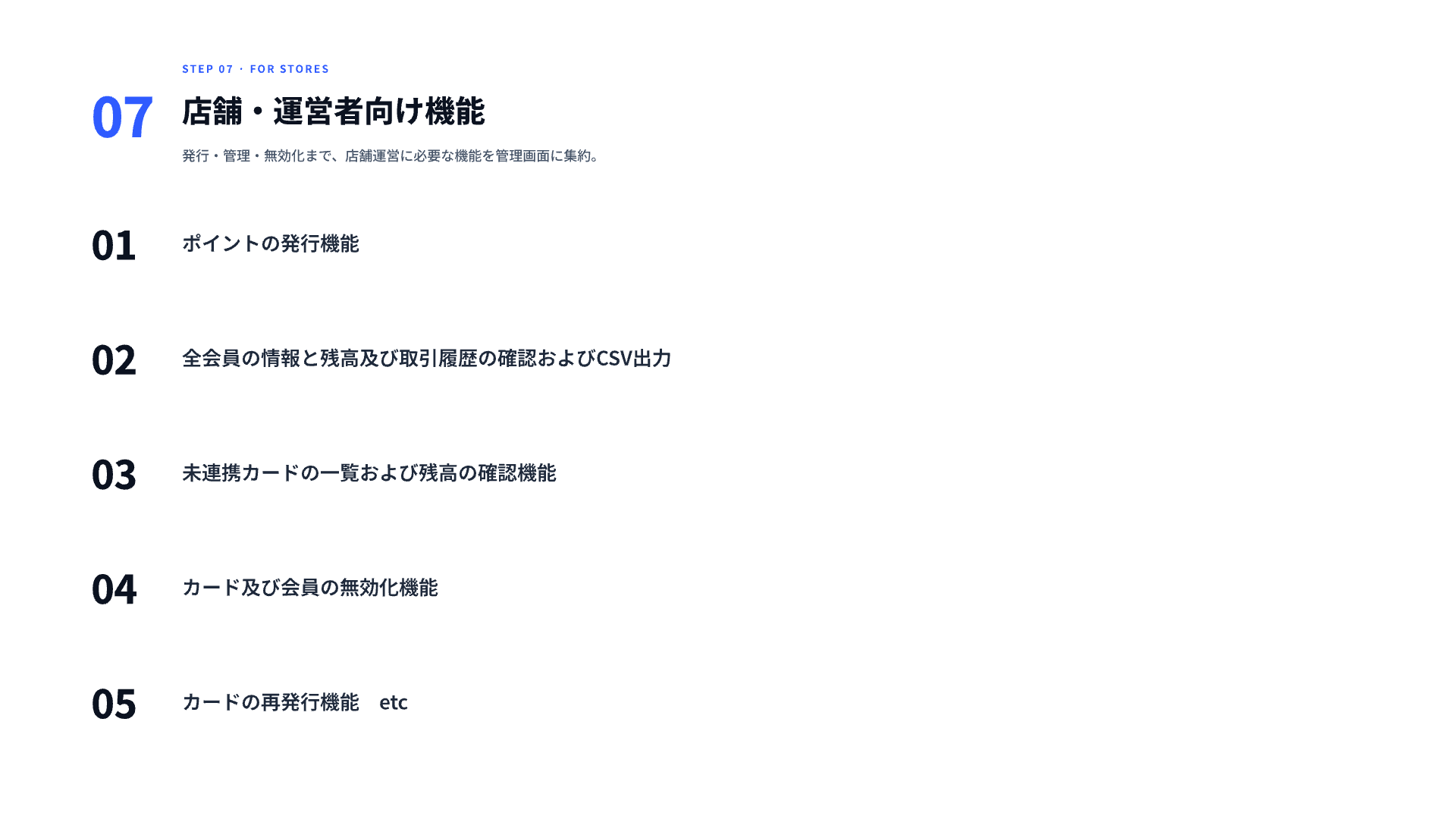 NFCポイントサービス紹介 9